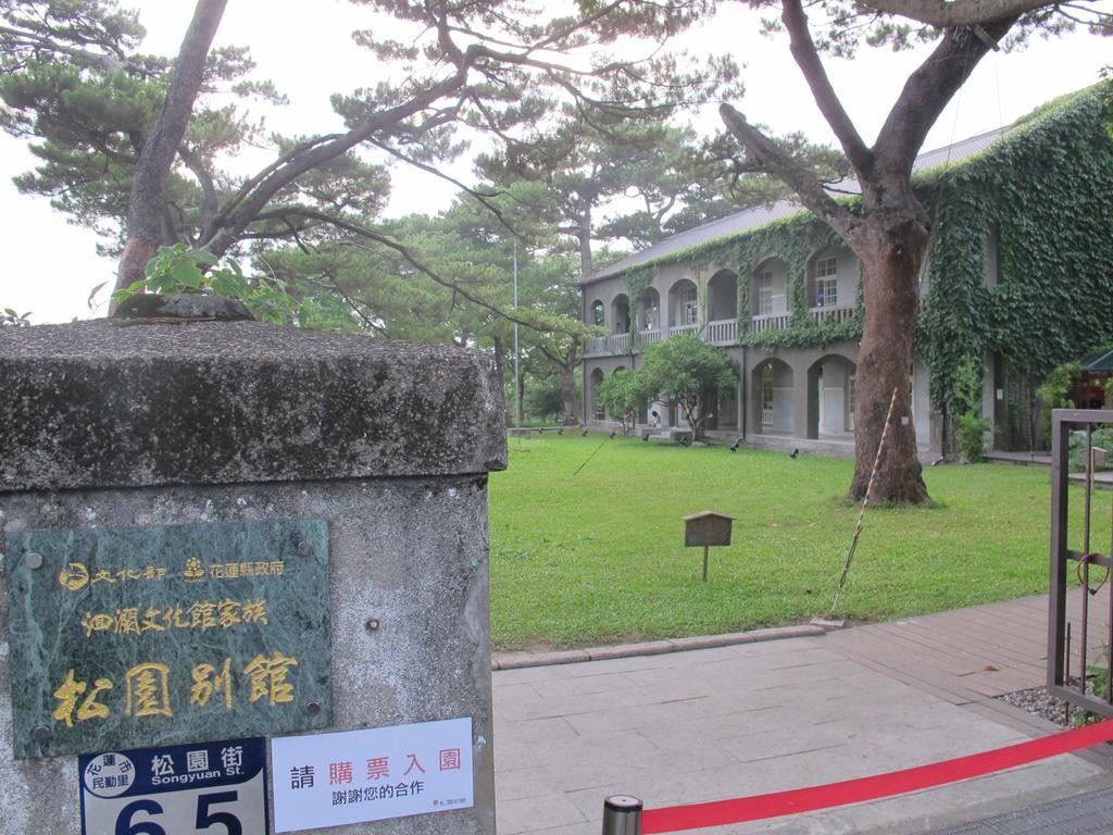 Aria'S Home Hualien City Exterior photo